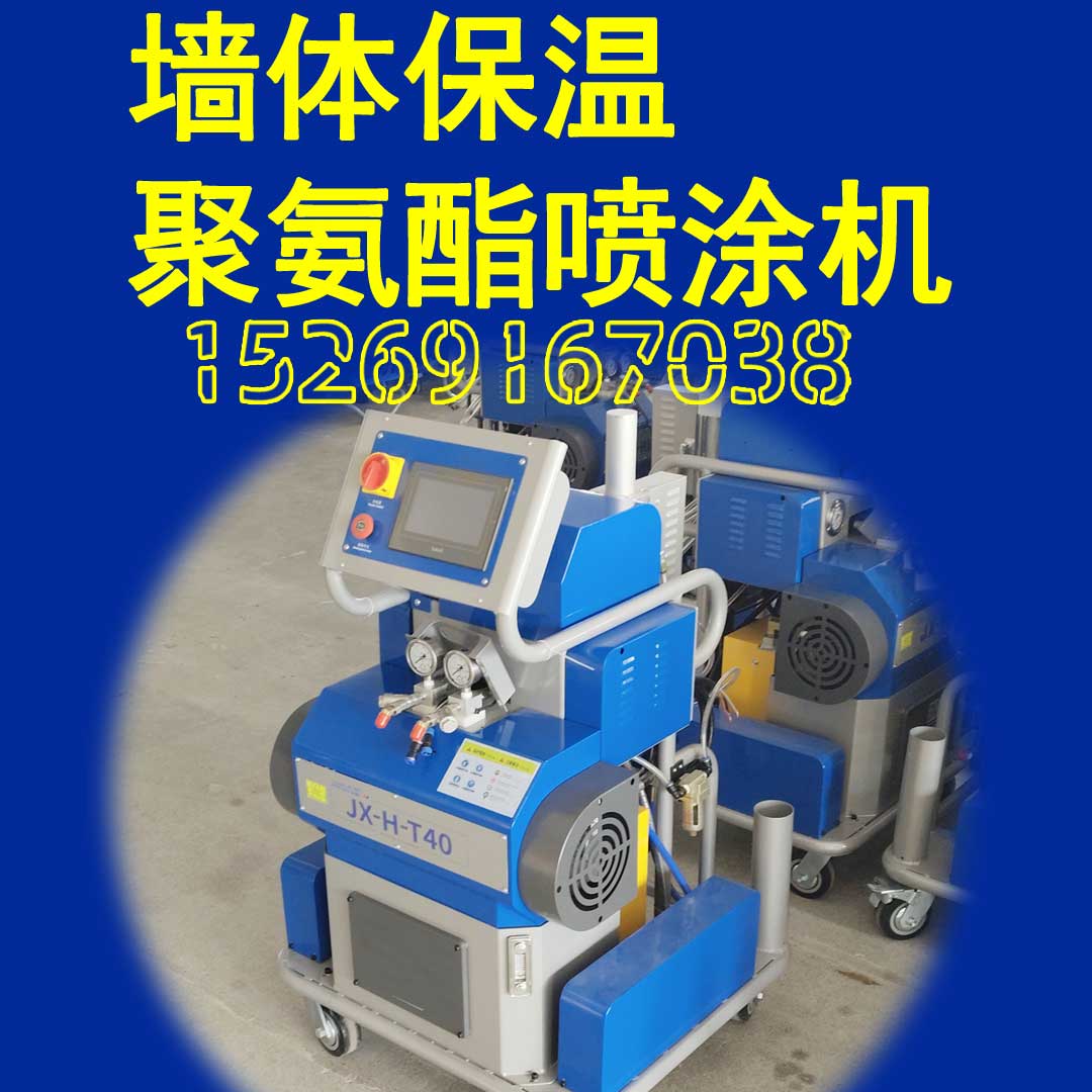山东九旭JX-H-T40液压聚氨酯喷涂机