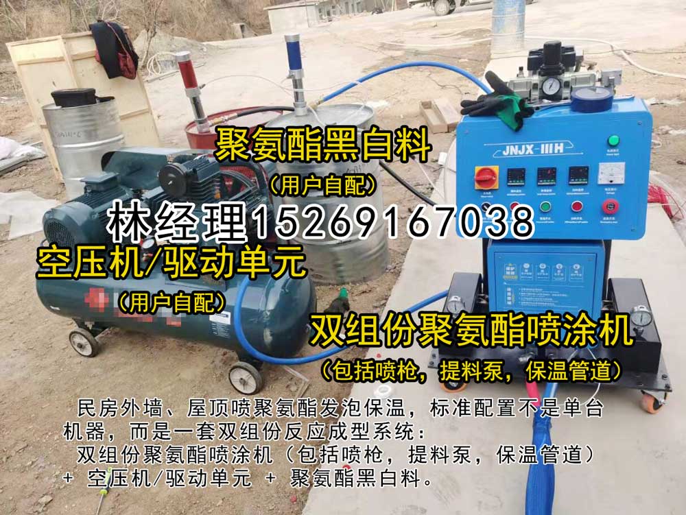 山东九旭双组份聚氨酯喷涂机，JX-IIIH民房喷聚氨酯保温设备