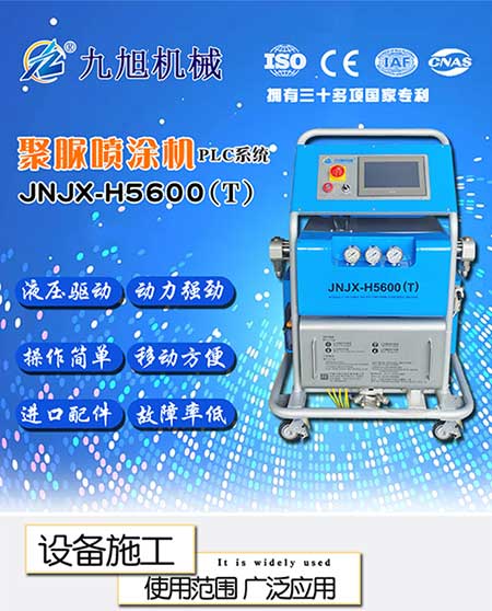 JNJX-H5600(T)PLC聚氨酯发泡设备1