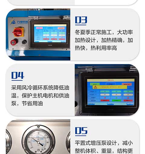 JNJX-H-T40聚氨酯喷涂机5